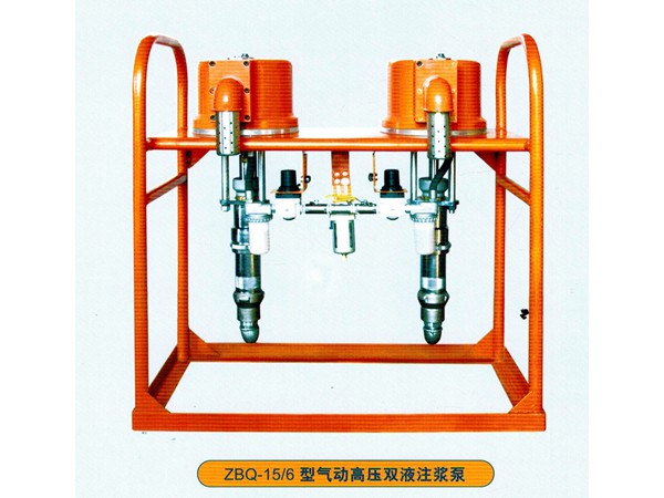 ZBQ-15 6型氣動高壓雙液注漿泵